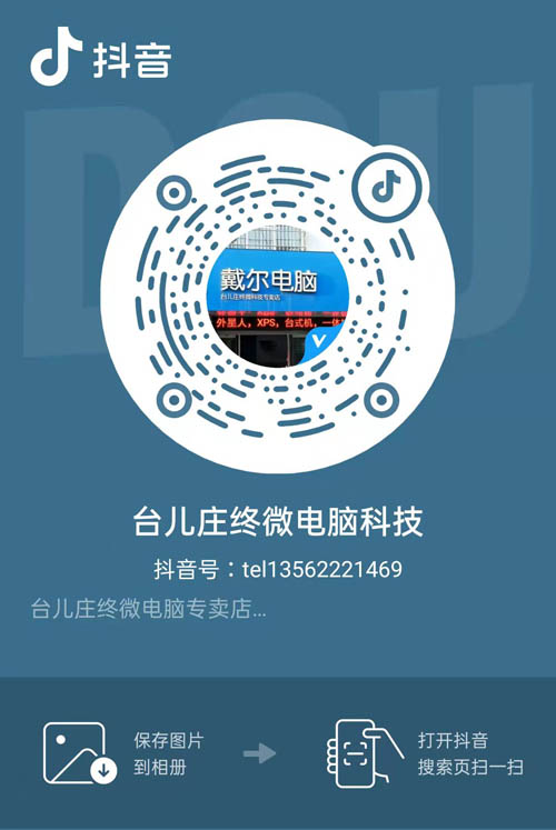 抖音号二维码.jpg